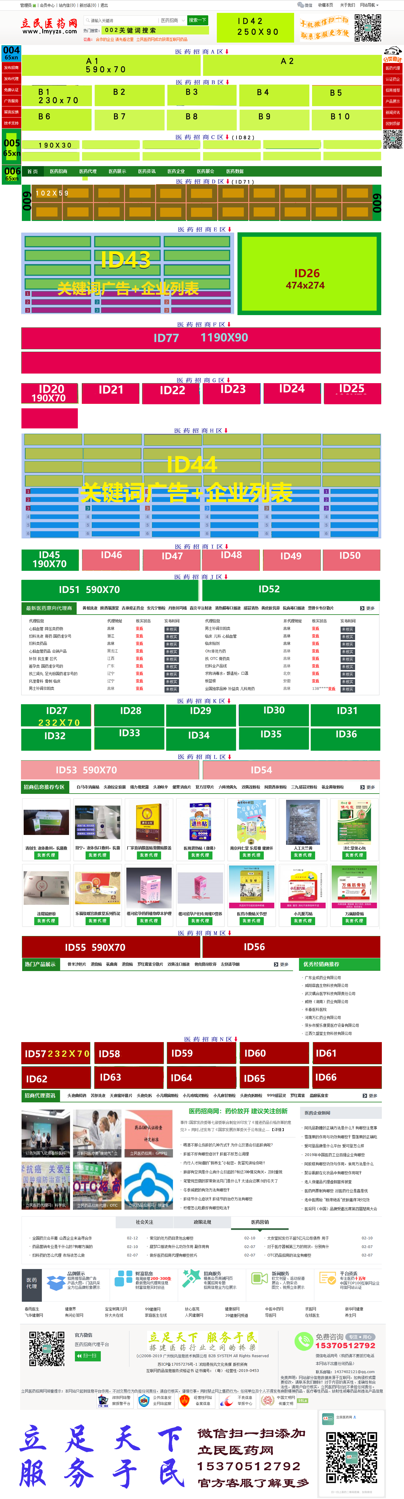 广告示意图