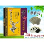 舒骨宁—风湿关节贴