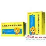 头孢氨苄甲氧苄啶颗粒
