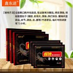 中国贴膏贴剂生产代加工贴牌厂家